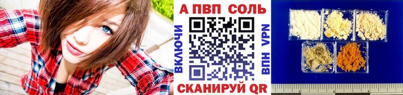 A-PVP VHQ  Купить закладки  Зарайск 