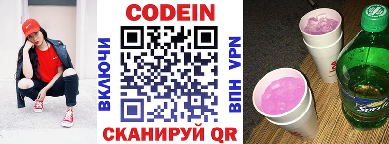 Купить  Зарайск  Кодеиновый сироп Lean напиток Lean (лин) 