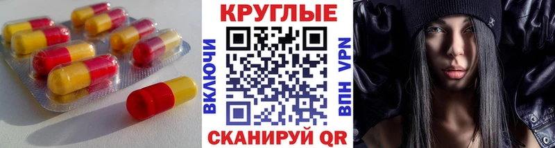 Купить где  Зарайск  Ecstasy круглые 