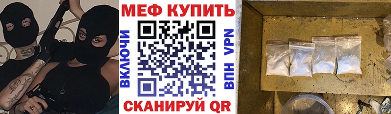 Купить закладки  Зарайск  МЕФ 4 MMC 